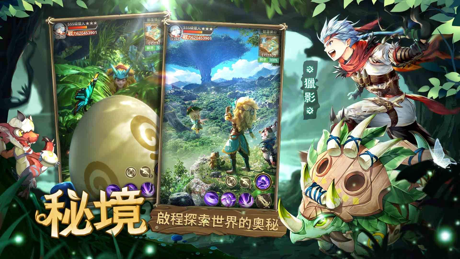 秘境传说神木遗迹官方手游 v1.5.3