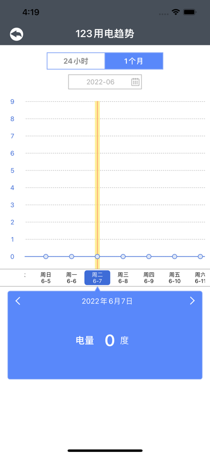 电工小柏app安卓版软件下载 v1.0