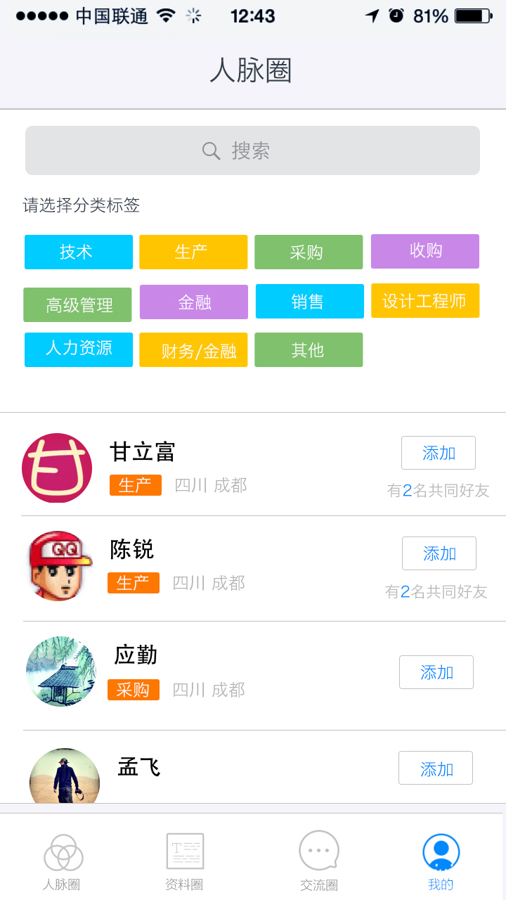 光伏人app下载手机版 v1.50