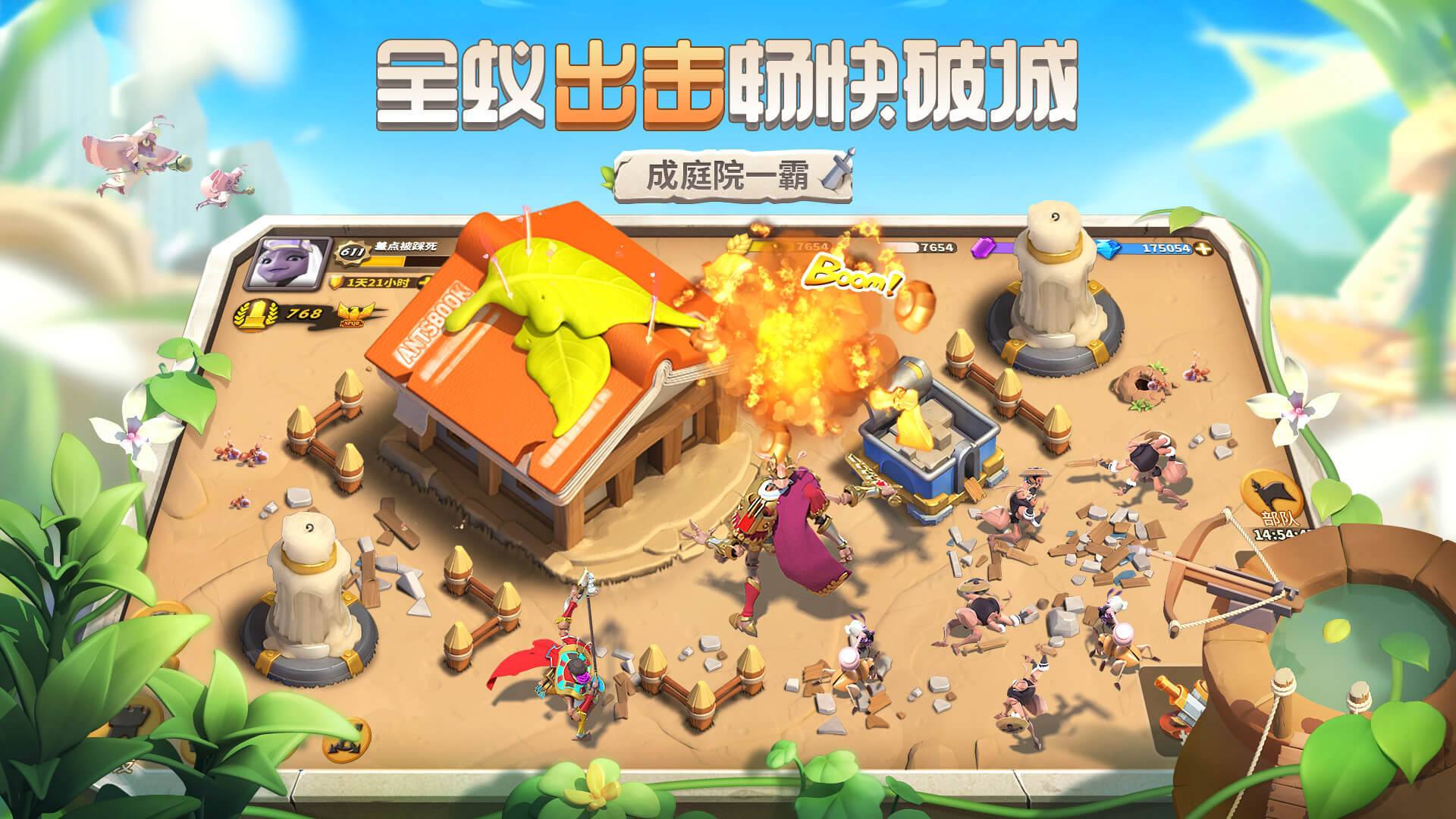 蚁族崛起手游国际服官方下载 v1.998.0