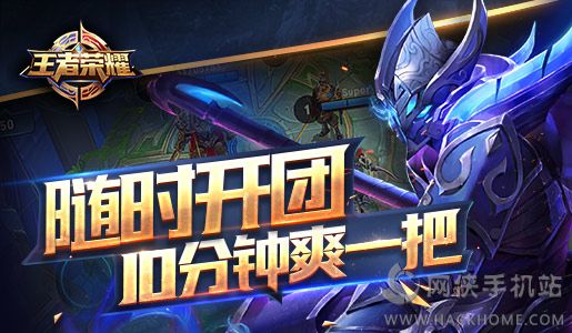 王者荣耀曹操官网下载 v9.1.1.1