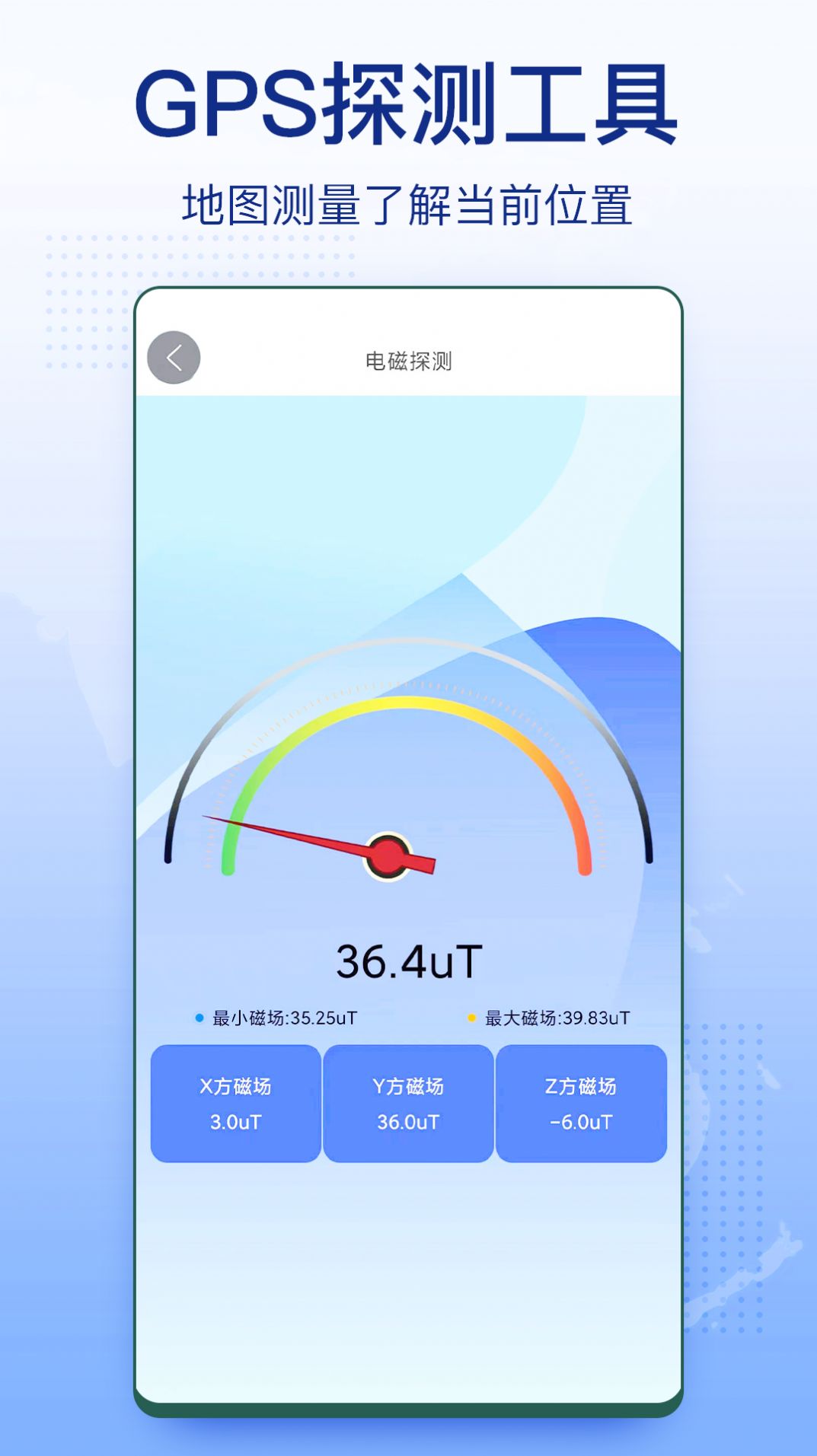 3D卫星地图街景app手机版下载图片1