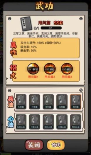 启强逆袭记游戏最新版 v1.0