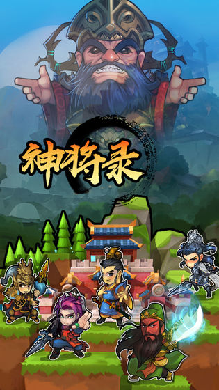 放置名将录手游官方测试版 v1.002