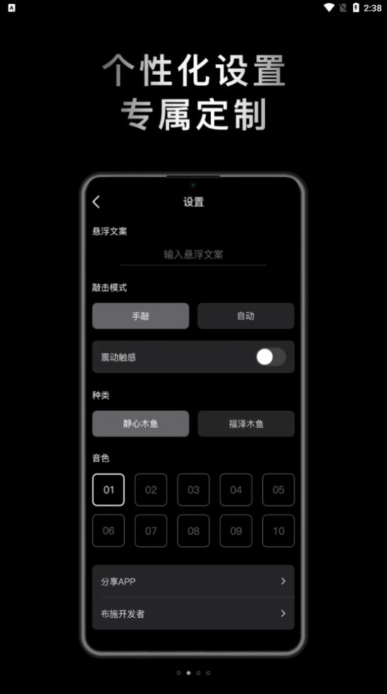 小鲜木鱼app正版下载 v1.0.0