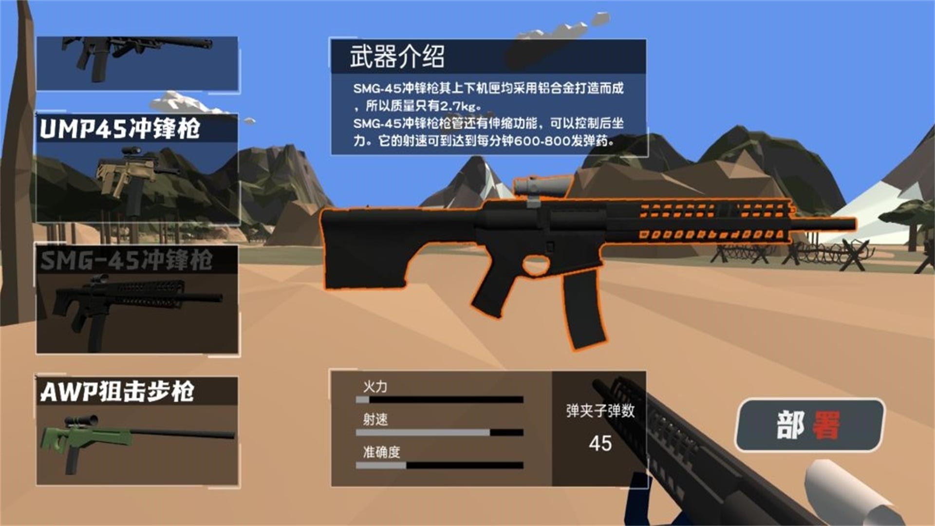 兵人战地指挥官安卓手机版 v3.1.26