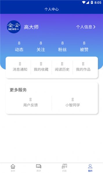 金云新闻融媒体平台下载 v1.0.0