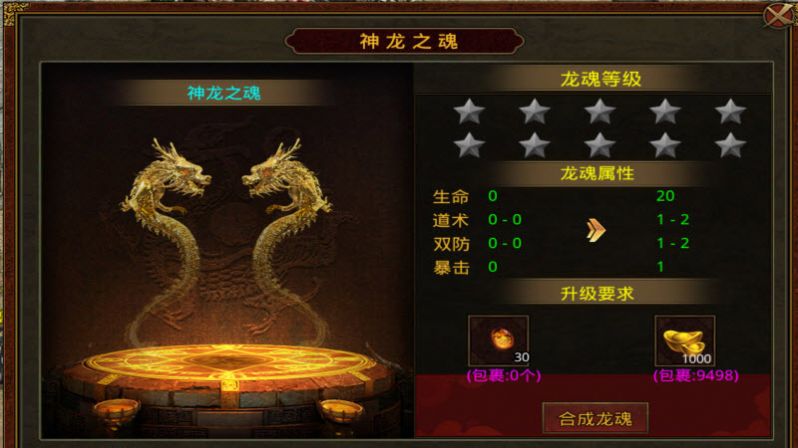 九游传世清爽版手游下载安装 v1.6.208.6