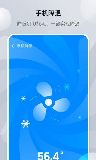 全能清理王app最新版 v1.1