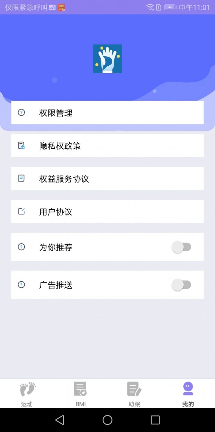 掌步得宝app手机版下载 v1.0