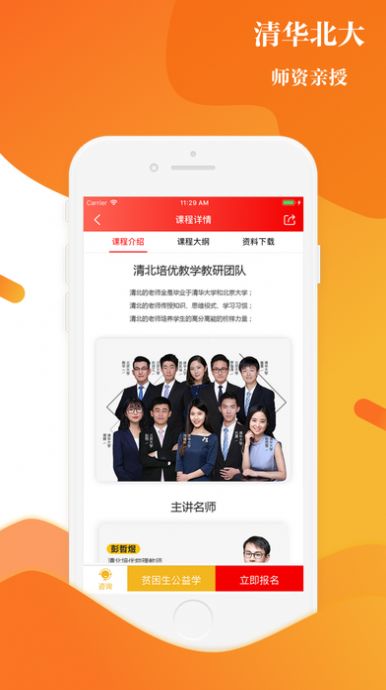 学在清北智慧阅读打卡app官方版 v1.0.0