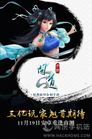 问道手游tj天技宝宝iPhone版 v2.107.0711