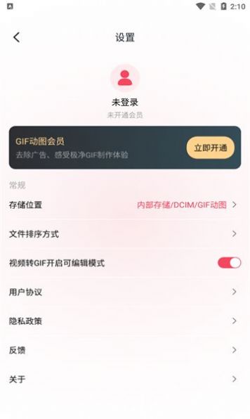 gif制作动图助手官方手机版下载 v1.3