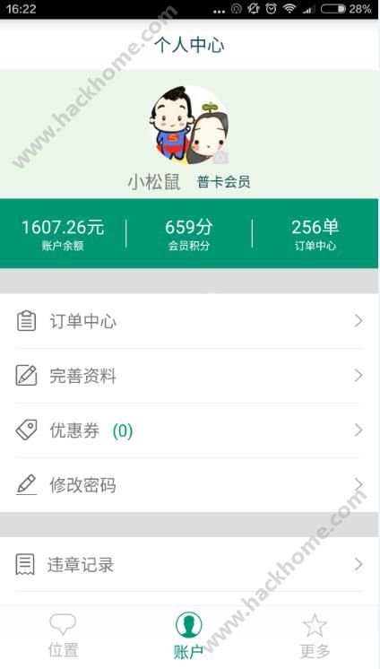 格灵出行官网版app客户端下载 v1.2.1