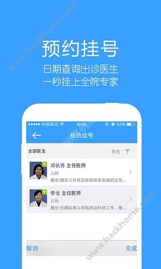 四川省人民医院app手机版下载 v71.0.1