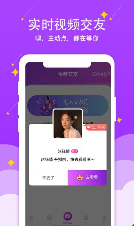 蜜情社交app免费版下载 v1.3.0