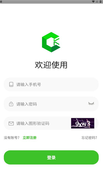 绿创客官方下载安装app v1.0.12