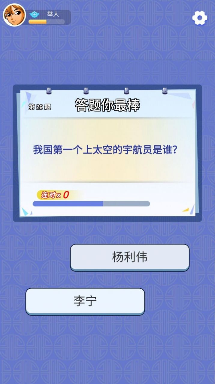 智慧小博士游戏最新版 v2.01.01