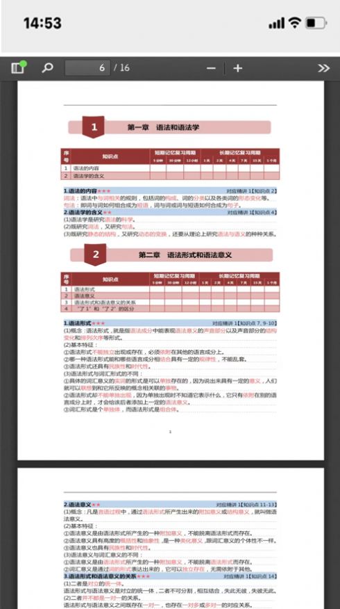 锐文学院企业培训官方下载 v1.0