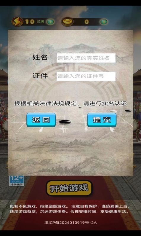 疯狂记成语软件红包版下载 v1.0.1