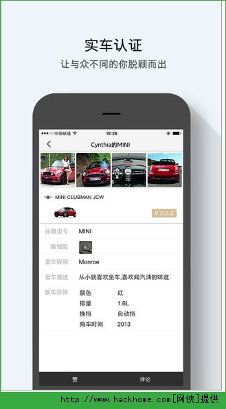 上车官网ios手机版app(享受高品质社交生活) v2.0