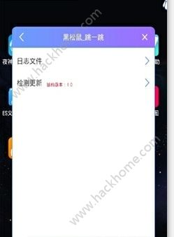 黑松鼠跳一跳ios苹果版app下载手机版 v1.0