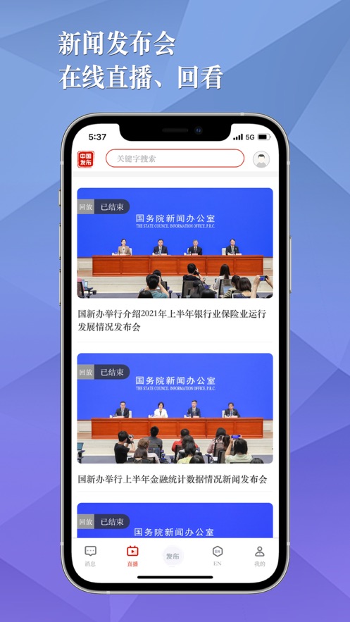 中国发布SCIO app官方版下载 v2.3.1