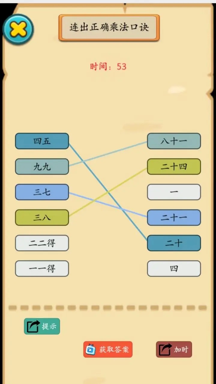 烧脑勇士游戏安卓版图片1