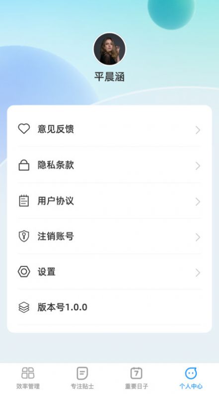 超级效率大师软件官方下载 v1.0.0