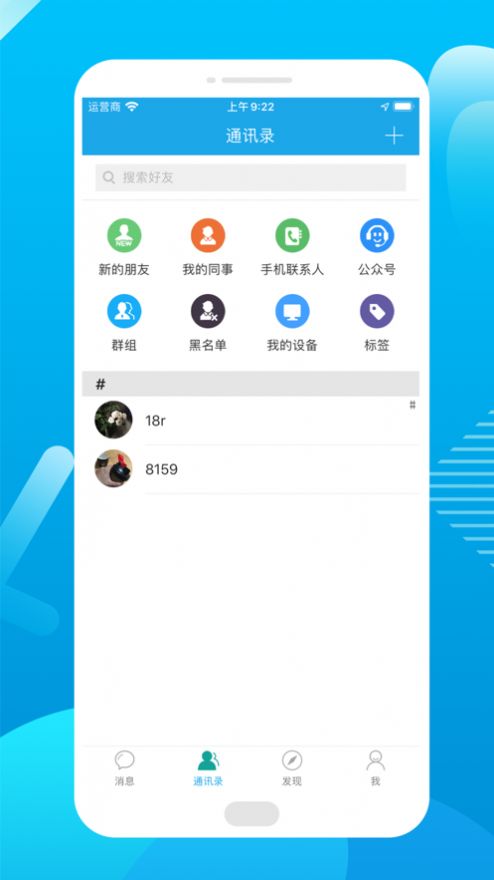 文聊app社交下载安装 v1.0