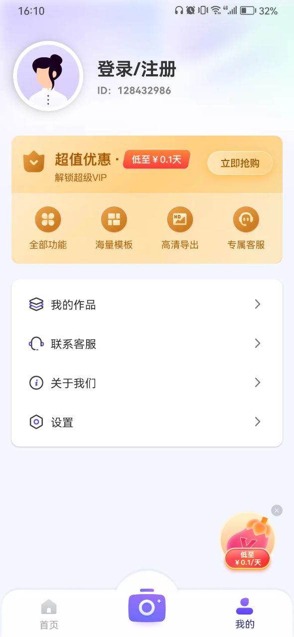 茄子水印相机安卓免费版下载 v1.6.0.0