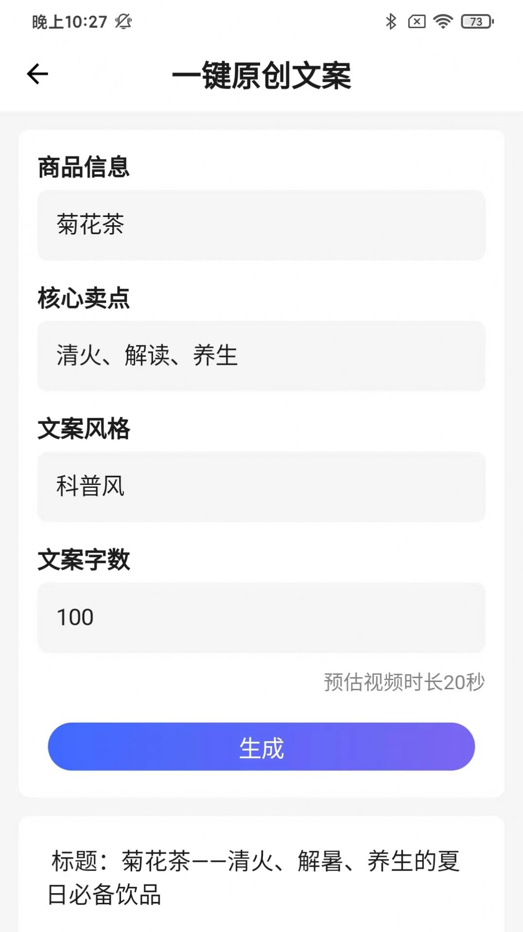 带货全能王官方手机版下载 v1.0.0