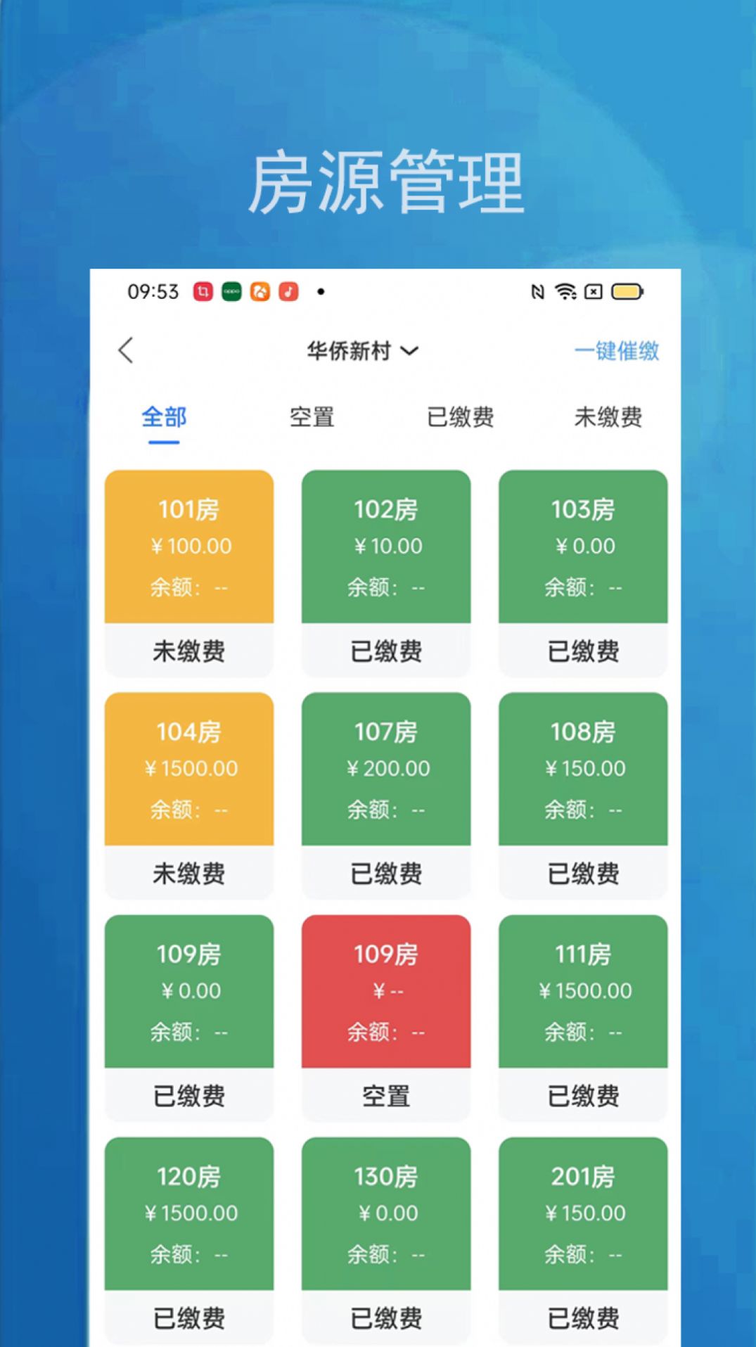 小兵管家管理端软件下载 v1.5.1