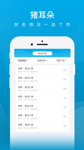 猪耳朵商户版订单管理app官方下载 v1.0