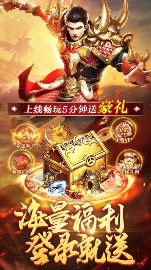 王者战神烈火星辰官方下载正式版 v1.1