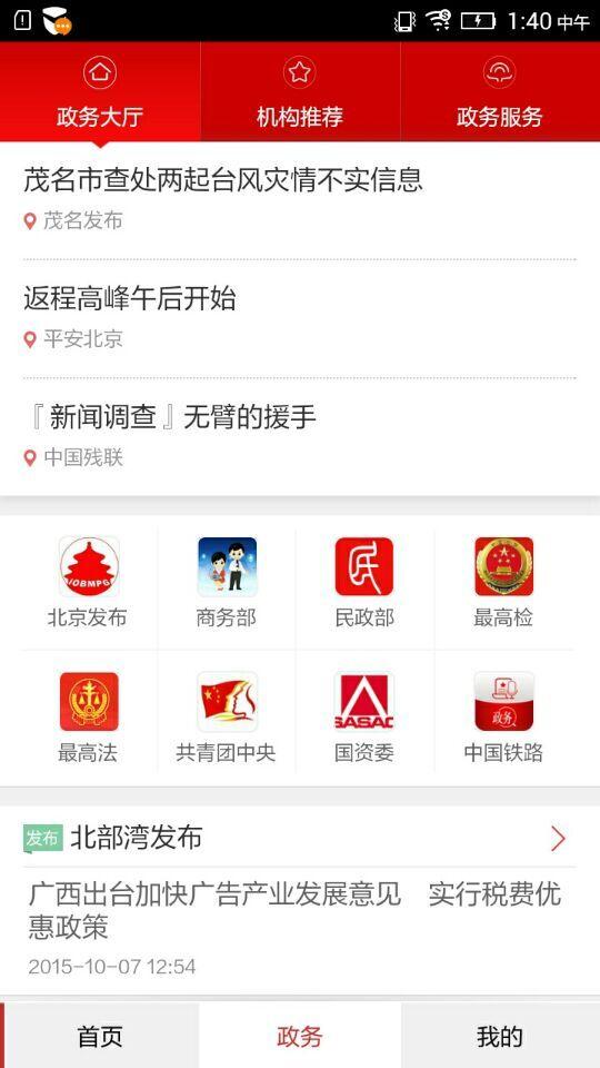 人民日报最新版下载 v7.2.5.2