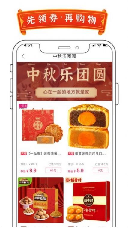 7优惠最新版app软件下载 v1.0.12