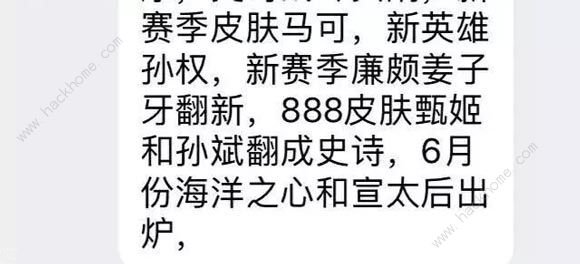 王者荣耀S15赛季皮肤曝光 s15赛季皮肤介绍图片2