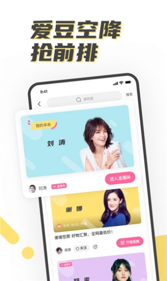 开菠萝app免费版安装 v1.0.9