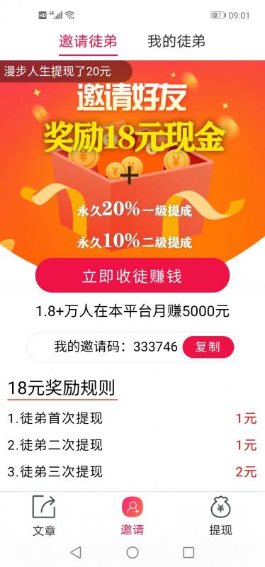 闪闪阅资讯转发红包版下载 v1.0.0