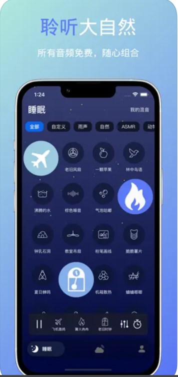 瞌睡虫Sleepy app官方下载 v1.0