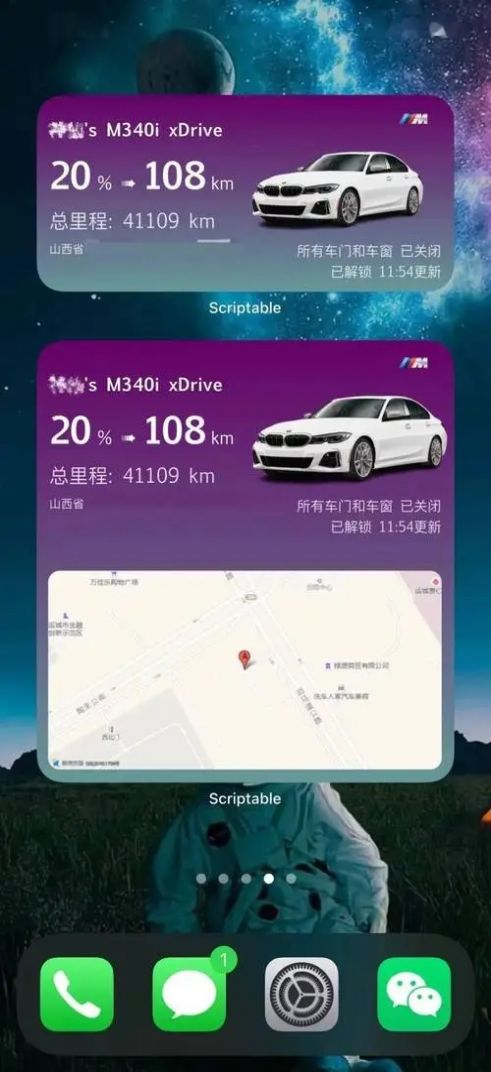 ios宝马桌面小组件app官方下载安装图片2