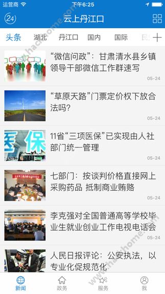 云上丹江口下载官方手机版app v1.0.0