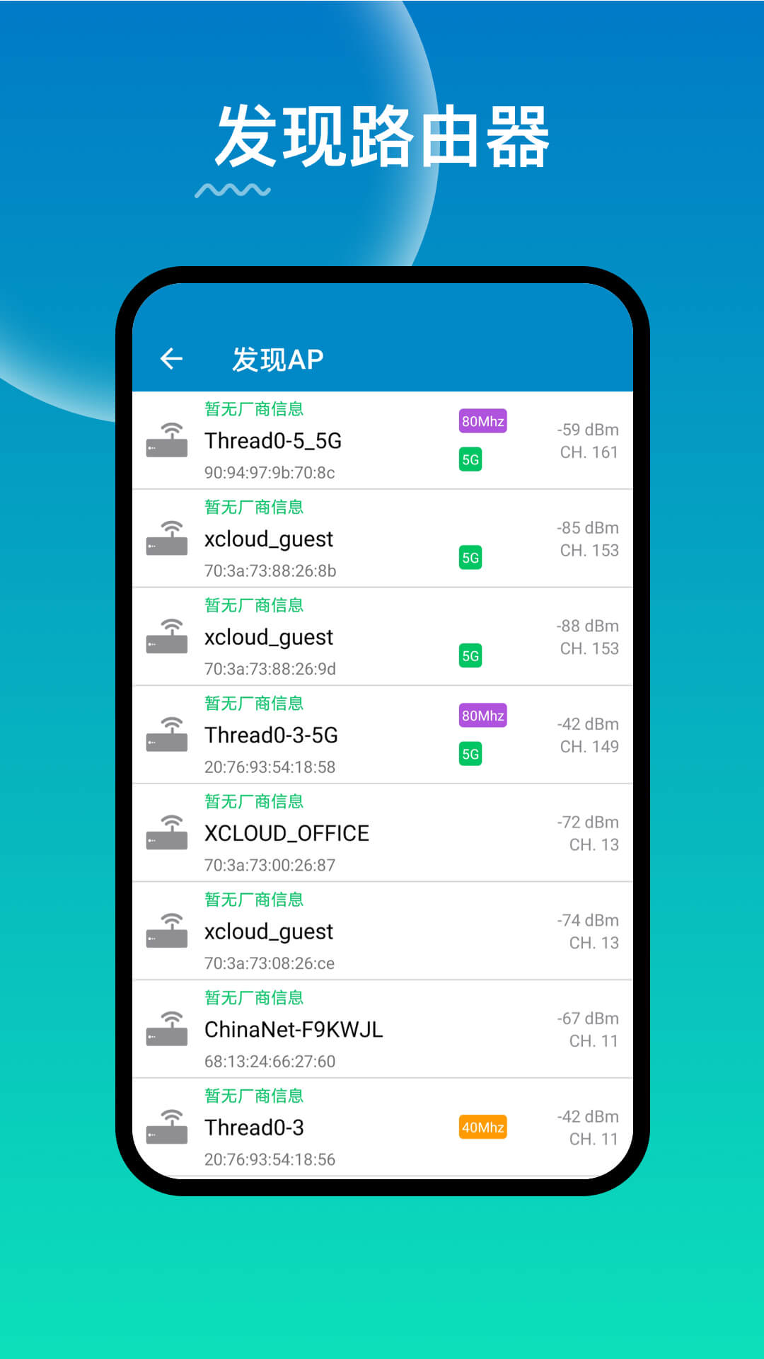 WiFi路由器管家手机版app下载 v2.1.7