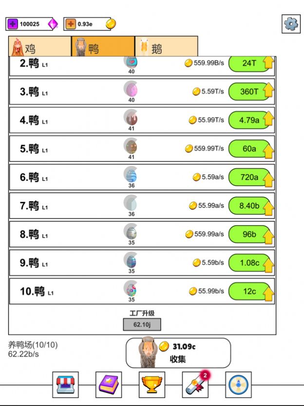 放置鸡鸭鹅游戏下载安卓版 1.0