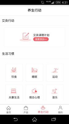 艾益生艾灸官网app手机版下载 v2.1.9