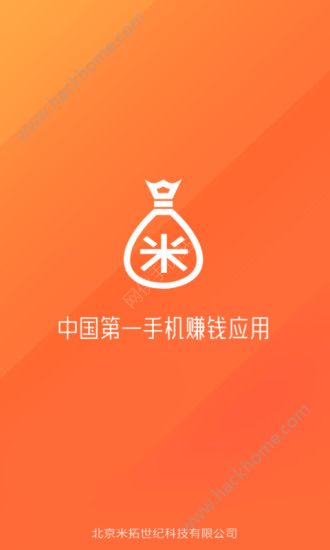 米赚兼职官网版app下载 v3.50