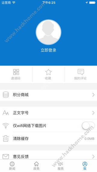 云上十堰app下载手机版 v1.0.0