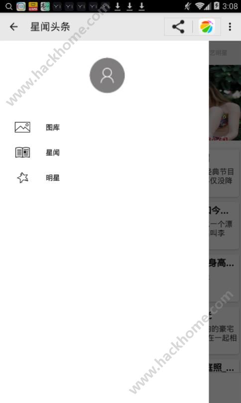 星闻头条app官网下载 v1.0