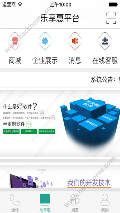 乐享惠下载安装软件app v1.2.15